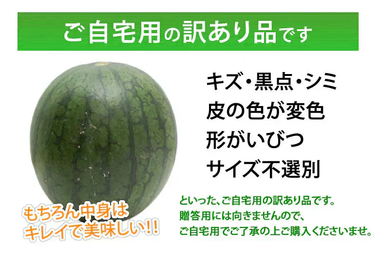 すいか 送料無料 訳あり 小玉すいか 2玉 約2～2.5kg スイカ 熊本すいか お取り寄せ すいか 西瓜 ひとりじめ 果物 フルーツ