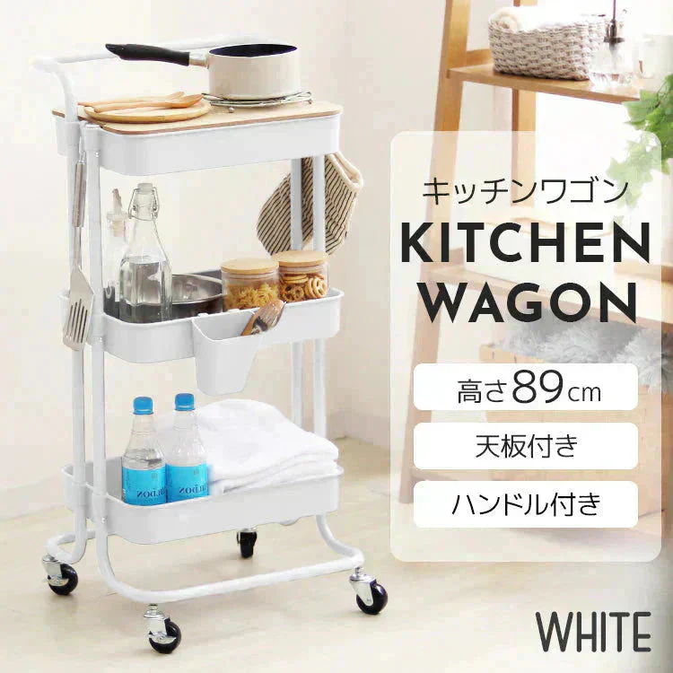 【ホワイト】【天板付き】キッチンワゴン ワゴン 2段 3段 高さ調節 取っ手付き キャスター付き ハンドル バスケットトローリー 収納アイテム 天板 スリム キッチン収納 ベビーワゴン スリム おしゃれ 収納ラック