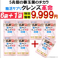 【お得7個セット 6袋＋1袋オマケ・クレンズ革命】5兆個 善玉菌のチカラ  内側から スッキリ 腸活 ダイエットサプリ 腸内フローラ 納豆菌 乳酸菌 菌活 悪玉菌 ガセリ ビフィズス菌 カルニチン プロバイオティクス デトックス クレンズサプリメント ガセリ菌 悪玉菌 国産 お腹スッキリ 乳酸菌サプリ 酪酸菌　納豆菌 ナットウキナーゼ ビフィズス菌 おすすめ 人気 ランキング 効果 強力 最強 通販 日本製 国産