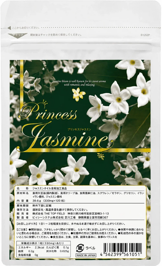 におい 臭い 香り プリンセスジャスミン 増量版120粒 2か月分 送料無料 ジャスミンオイル配合 ナチュラルハーブ サプリ イランイラン ジャスミン 日本製 サプリメント エチケット 飲むサプリ フェロモン 男性 女性 頭皮 足 汗 口 年齢 吐息 デオドラント エチケットサプリ