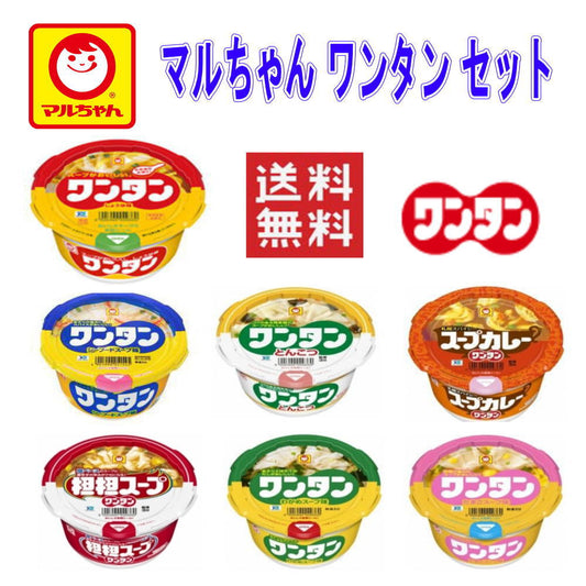マルちゃん カップ麺ワンタン 7柄 36食セット 小腹対策に 送料無料