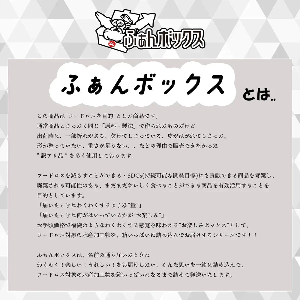 ◆フードロス削減◆訳あり◆ふぁんボックス 国産さんまカツ(プレーン)(w013-07)