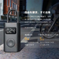 空気入れ 電動 1S エアコンプレッサー  PSE認証 Type-C充電 自転車 電動エアーポンプ 自動停止 空気圧指定可 LEDライト車/バイク/ボール/小型自動車