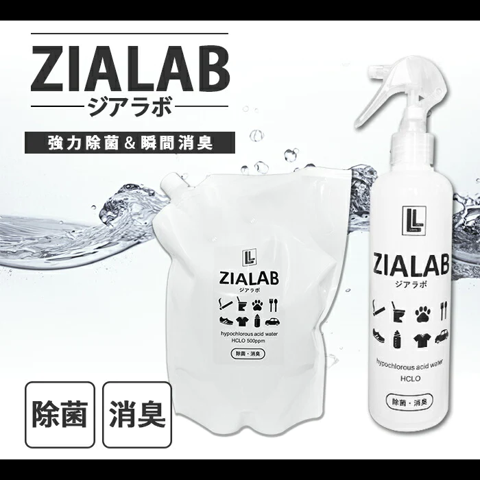 次亜塩素酸水 スプレーボトル 除菌 消臭 ジアラボ 300ml 50ppm