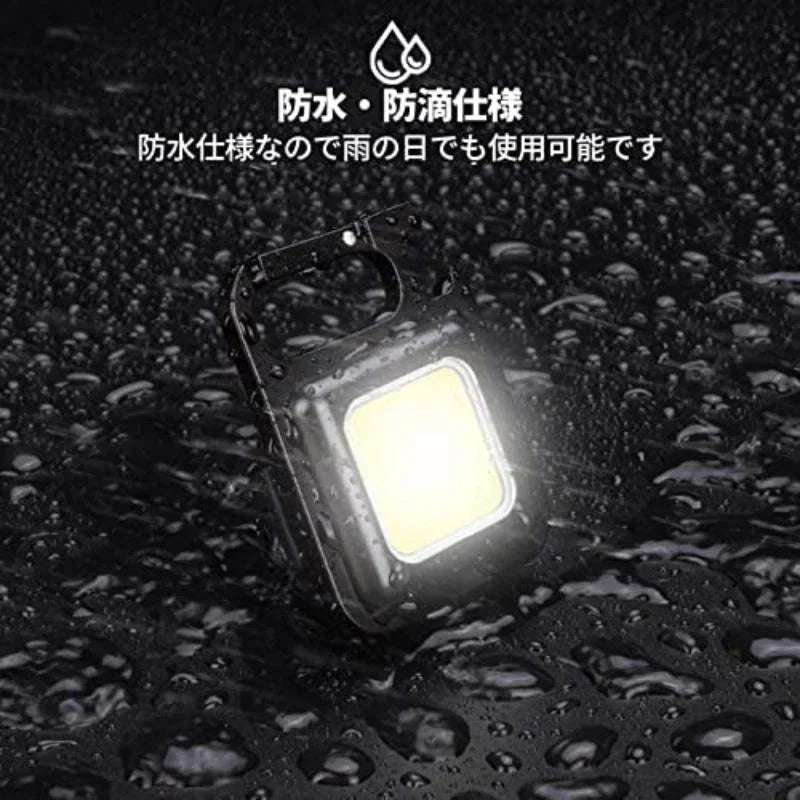 1個 LED 投光器 COB 作業灯 USB充電式 キーホルダー式 超ミニ 小型 軽量 800ルーメン 高輝度 3種点灯モード IPX4防水 強力磁石 日本語説明書付き