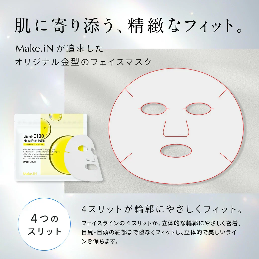 VitaminC100 MOIST FACE MASK ビタミンC100 モイスト フェイス マスク 30枚入 Make.iN パック シートマスク 日本製 美容成分 高浸透 高持続 キメ ハリ ツヤ VC100 PB ビタミンC