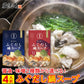 下関ふぐ鍋スープ醤油＆味噌各１袋！
