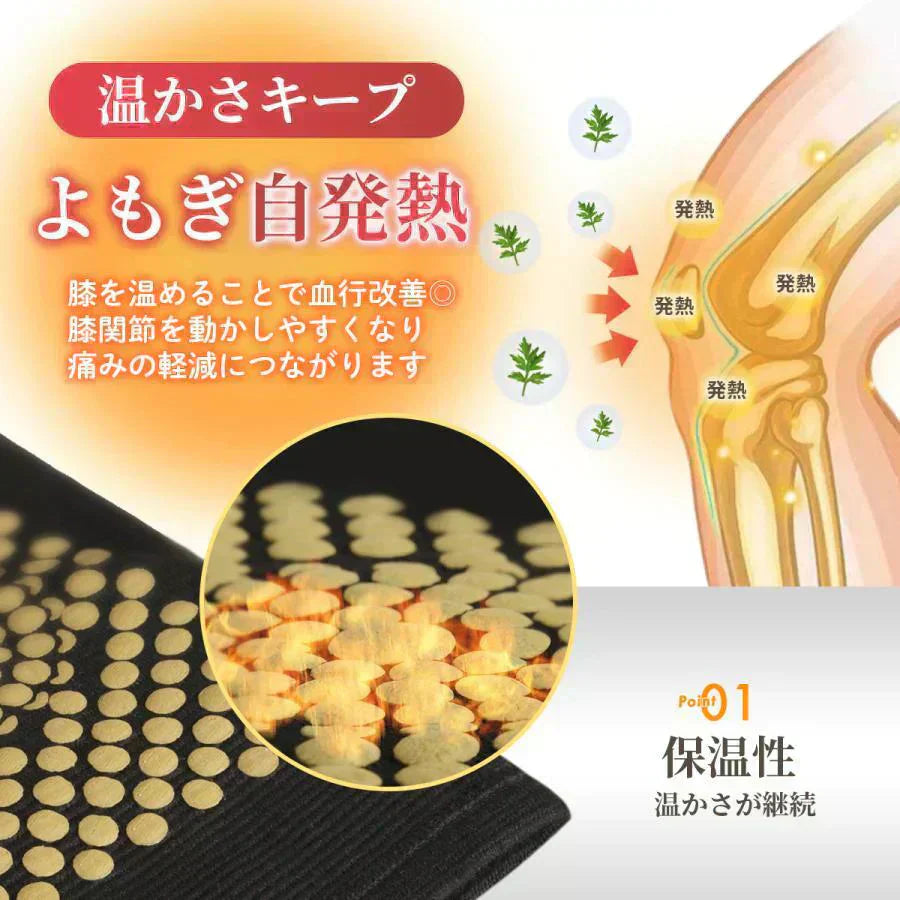 【11月下旬入荷予定分予約販売】【ベージュ】膝サポーター 高齢者 スポーツ 膝用サポーター 温める 暖かい よもぎ 両足セット