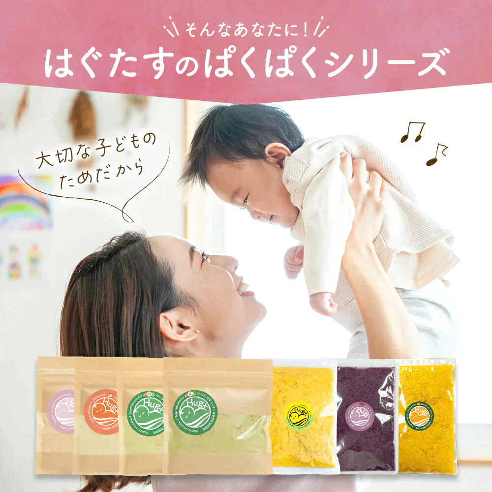 ぱくぱく野菜パウダー 22種類配合 70g×1袋
