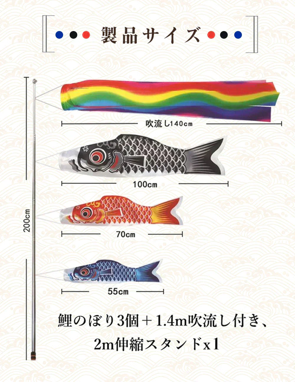 ★超特価 子供の日★「1.4m吹流し＋鯉のぼり3個付き」鯉のぼり ベランダ用 3色鯉のぼり こいのぼり 庭園 ベランダこいのぼり ミニこいのぼり ファミリーセット 2m伸縮旗ポール付 室内 鯉のぼり 庭園 お庭用鯉幟 こいのぼりポール 初節句お祝い 端午の節句 出産祝 各種贈答 御祝 ポリエステル ギフトセット