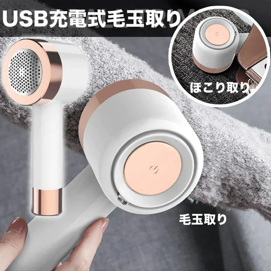 人気 電動 毛玉取り 3枚式刃   USB充電式　ホワイト×ピンク