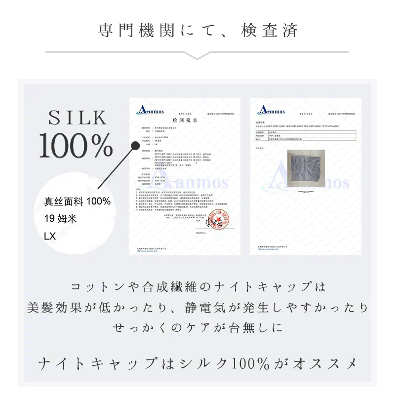 【ピンク】【商品名：シルク100%ナイトキャップ】