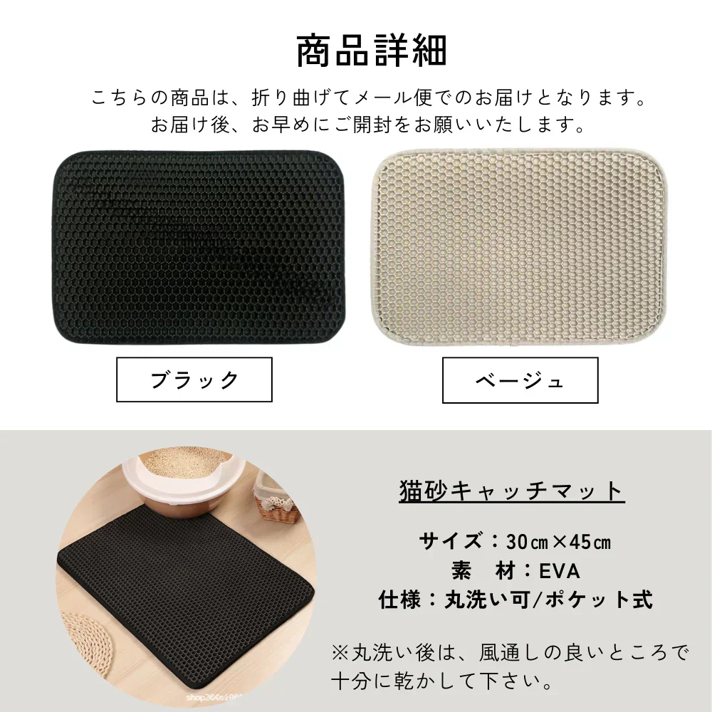 (ブラック) 猫砂マット ネコ砂 30×45 洗える 再利用 トイレマット 砂取りマット 飛び散り防止 トイレ用品 ペット マット 防水 小さめ