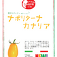 7/20以降順次発送します！ナポリターナカナリア！！　トマト　ミニトマト　プチトマト 　カラートマト　産地直送　700g　農家直送