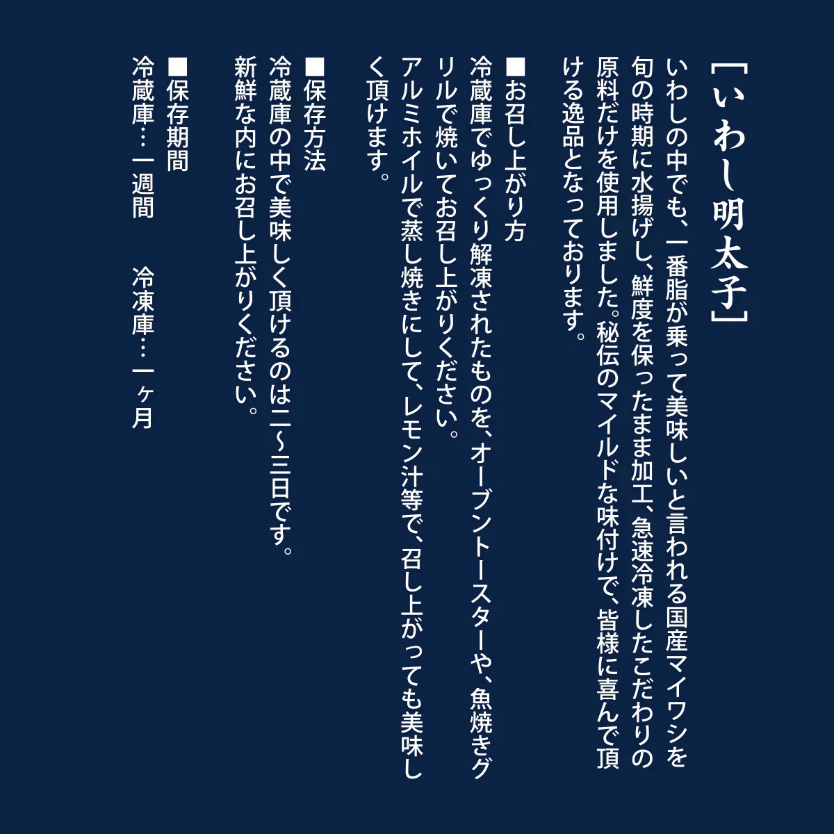 いわし明太子 6尾入(3尾×2袋)×2箱セッ ト