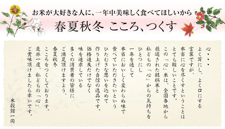 無洗米 5kg 九州発 九州産 米 無洗米 心 5kg×1 九州の水2L×4本セット 送料無料　当店人気No.1 「心」令和5年産