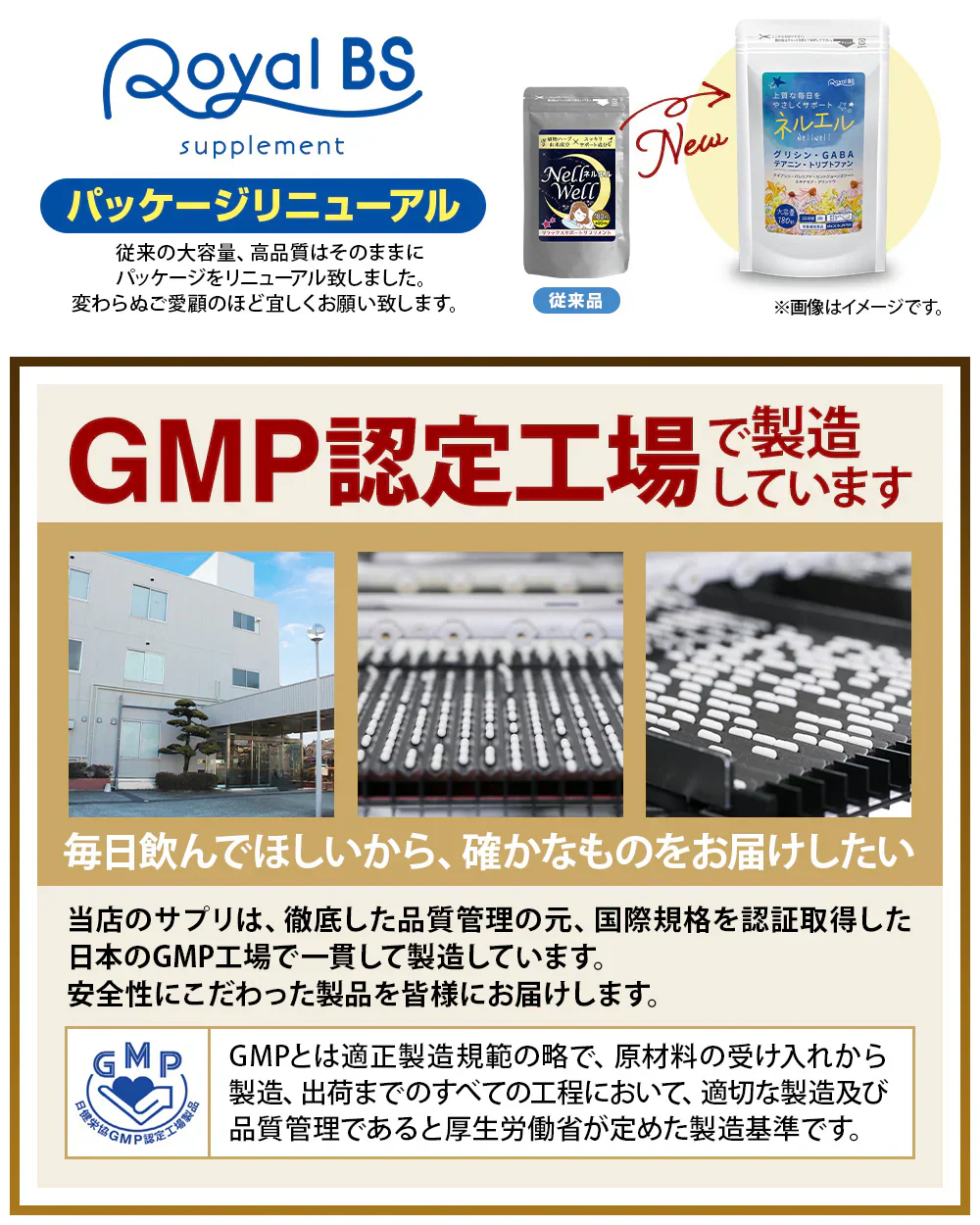 ネルエル【リニューアル版】180粒 約3ヶ月分　大容量 快眠眠気 休息サポート 朝が苦手 寝起きスッキリ 寝つきが悪い アミノ酸 植物ハーブ由来成分 おやすみ前に　快適生活】 快眠　眠気　休息サポート　朝が苦手　寝起  健康サプリ 健康サプリメント 食物繊維 美容成分 売れ筋 爆安 格安 激安 コスパ最高 コスパ最強 お肌 健康食品 睡眠　ギャバ グリシン トリプトファン ナイアシン GABA クワンソウ
