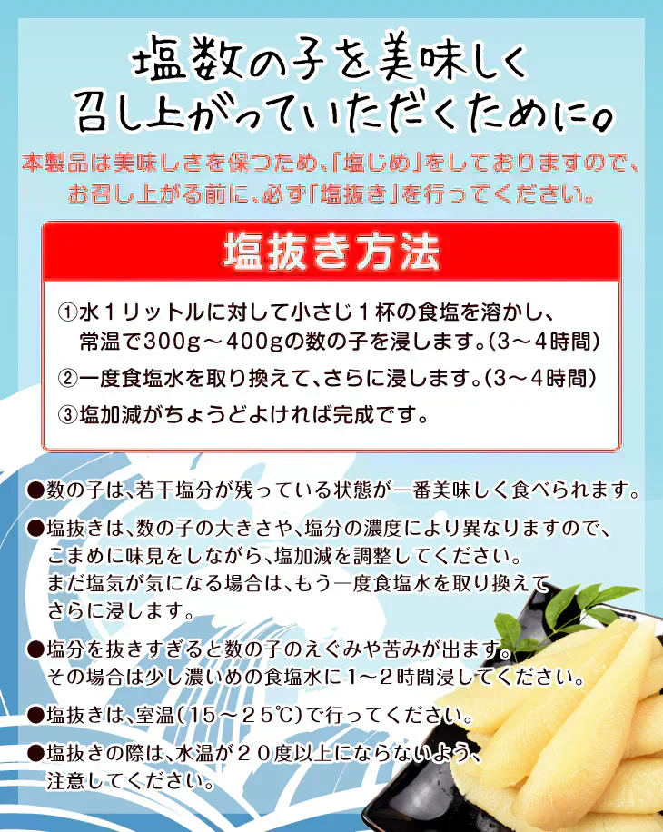 本ちゃん塩数の子 折れ子 500g