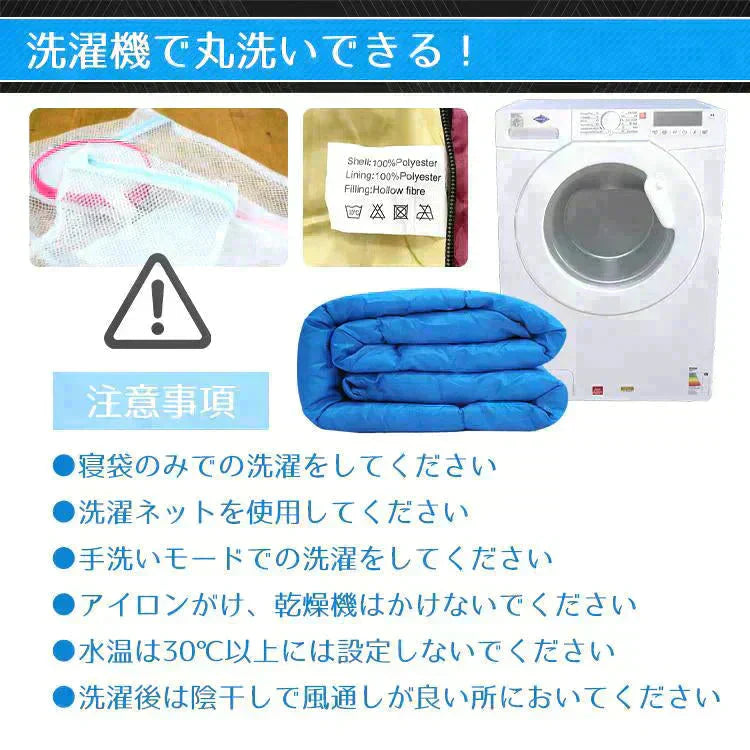 封筒型寝袋 防災士監修 「水色×ブルー」 1.95kg 封筒寝袋 キャンプ用品 車中泊 掛け布団 連結可能 軽量 防災 暖かい 登山 防寒 オールシーズン 簡易布団