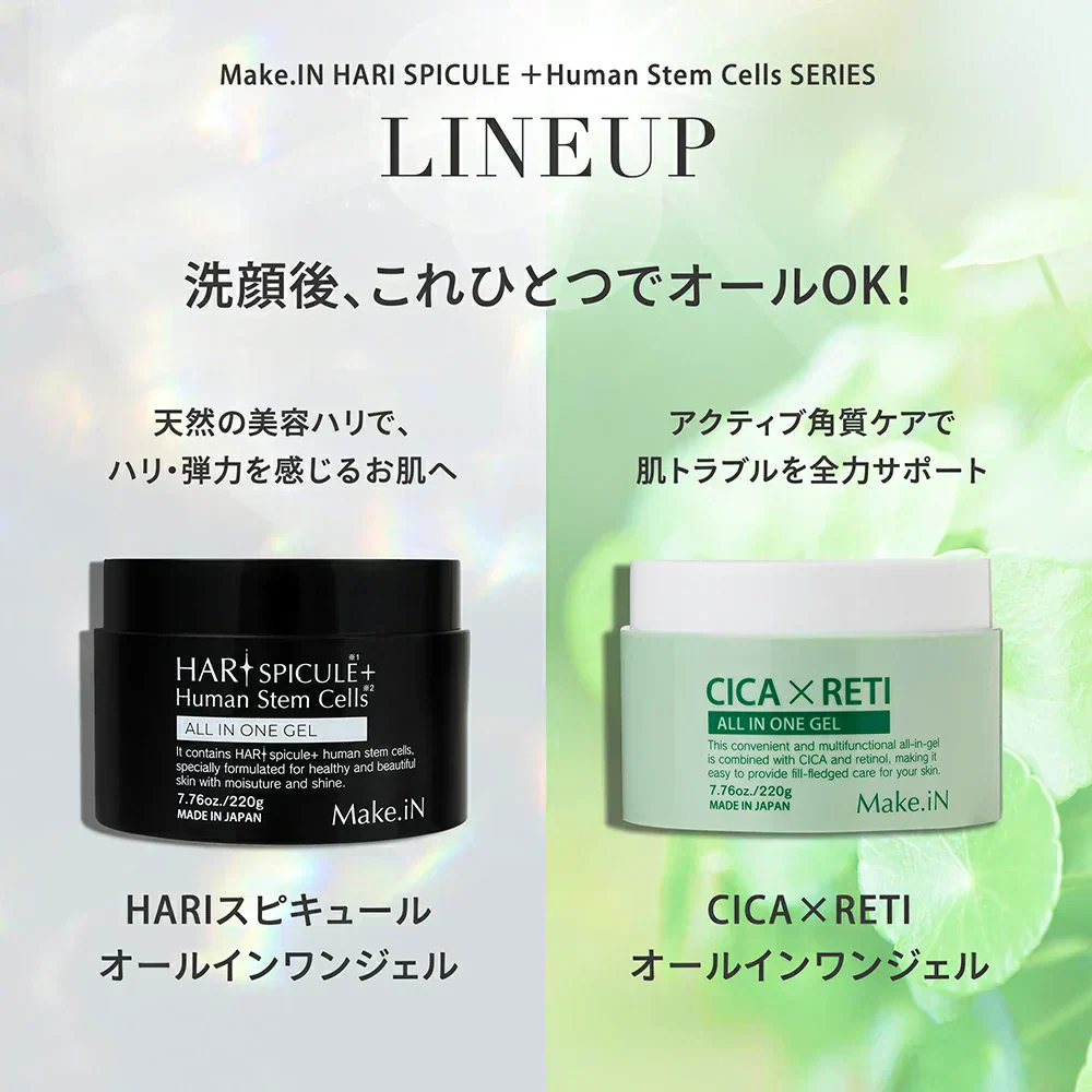 シカレチ CICA RETI オールインワンジェル 220g 保湿ゲル 化粧水 乳液 美容液 クリーム 化粧下地 ALL IN ONE GEL シカ レチノール Make.iN 日本製 PB  ☆