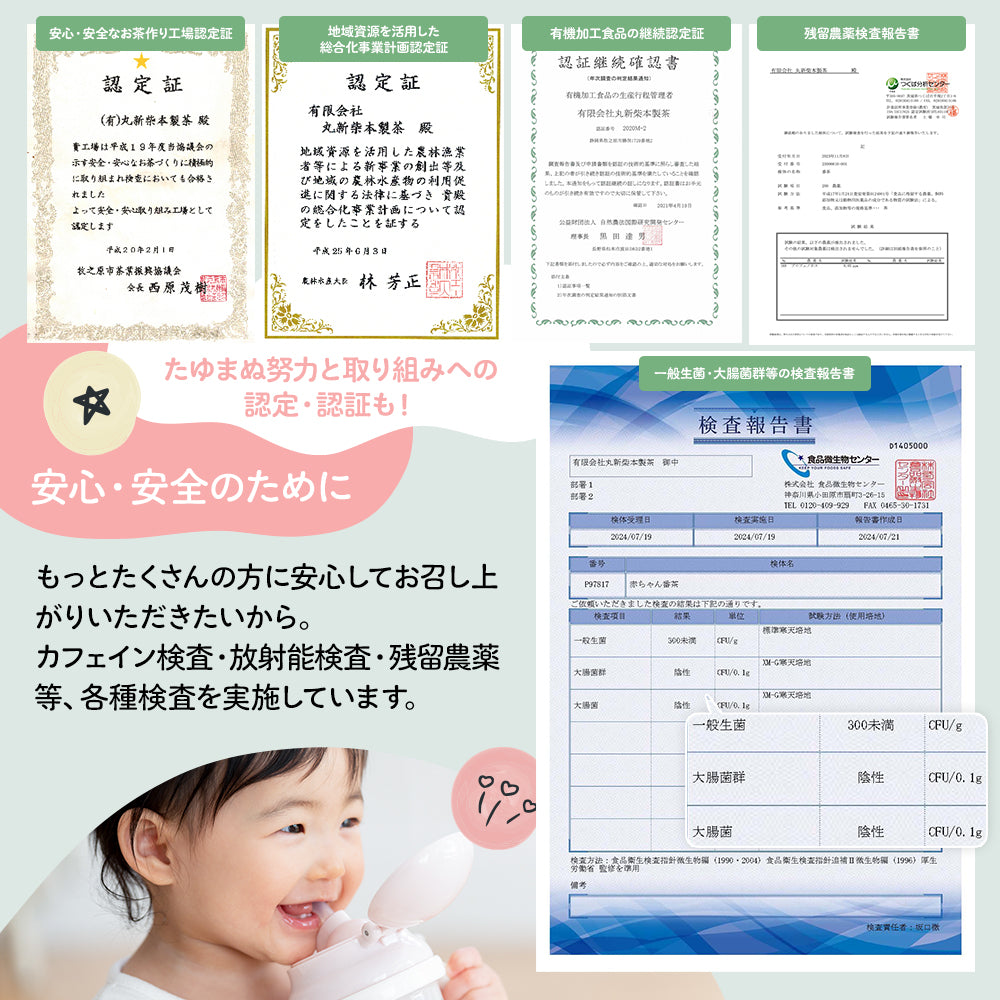 太陽さんさん 赤ちゃん番茶 ティーバッグ 5ｇ×50個入 ノンカフェイン ほうじ茶 マタニティ  水出し お茶 妊婦 カフェインフリー 赤ちゃん お茶 ティーパック 飲料 ベビー飲料 妊婦 妊娠 ママ 送料無料 パック