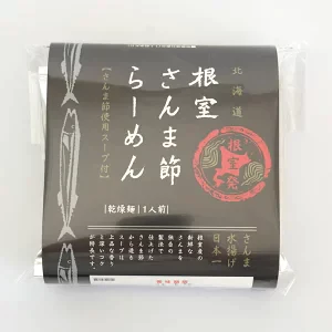 根室さんま節ラーメン【1人前×2袋】【乾麺】北海道 秋刀魚 さんまラーメン お土産 インスタント 袋麺 ご当地 ギフト プレゼント お取り寄せ