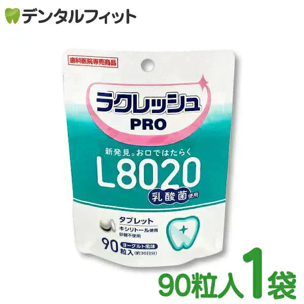 L8020 タブレット 乳酸菌 ラクレッシュPRO 1袋(90粒入) 口臭予防 歯科専売品【メール便送料無料】