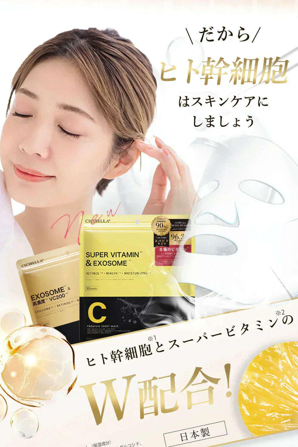 【美容液220ml→320ml】シートマスク 30枚 大容量 スーパービタミン ヒト幹細胞 エクソソーム VC200 レチノール CICA 高保湿 マスク フェイスパック フェイスマスク パック 乾燥 毛穴 顔パック ツヤ トラブル肌 水分 キメ 高密着 レチノール 保湿フェイスパック アロマ美肌 ビタミンc スキンケア 大容量 日本製 幹細胞 エクソソーム