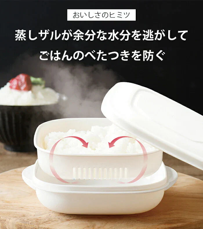 【冷凍ご飯をおいしく！】たきたて解凍ごはん 3個セット / ごはん 冷凍 容器 冷凍ごはん 保存容器 電子レンジ 蒸し 蒸し料理 温野菜 蒸し野菜 ふっくら スチーマー