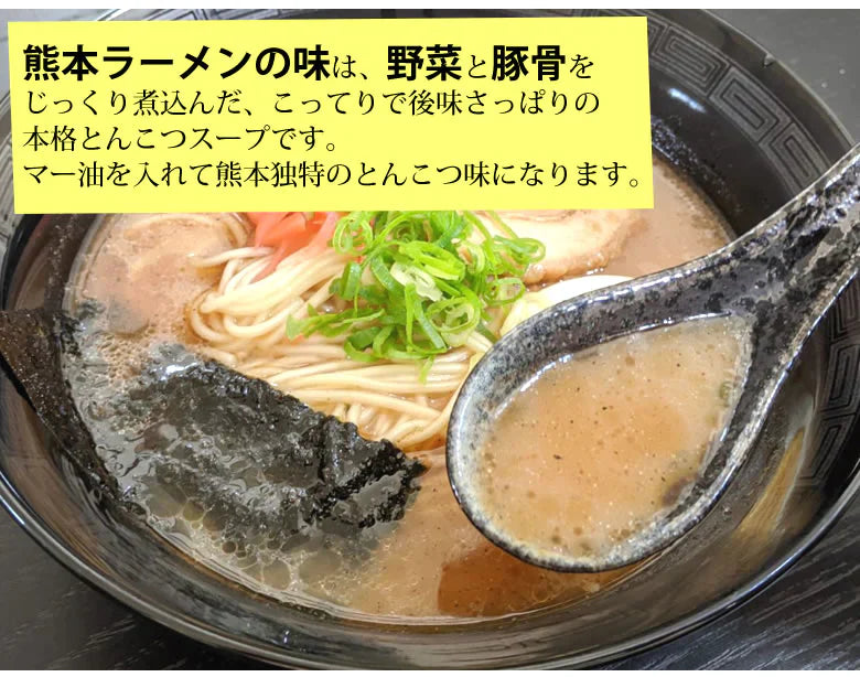 ラーメン 宮本の熊本ラーメン 送料無料 2食 生麺 豚骨ラーメン お取り寄せ 九州ラーメン ご当地ラーメン