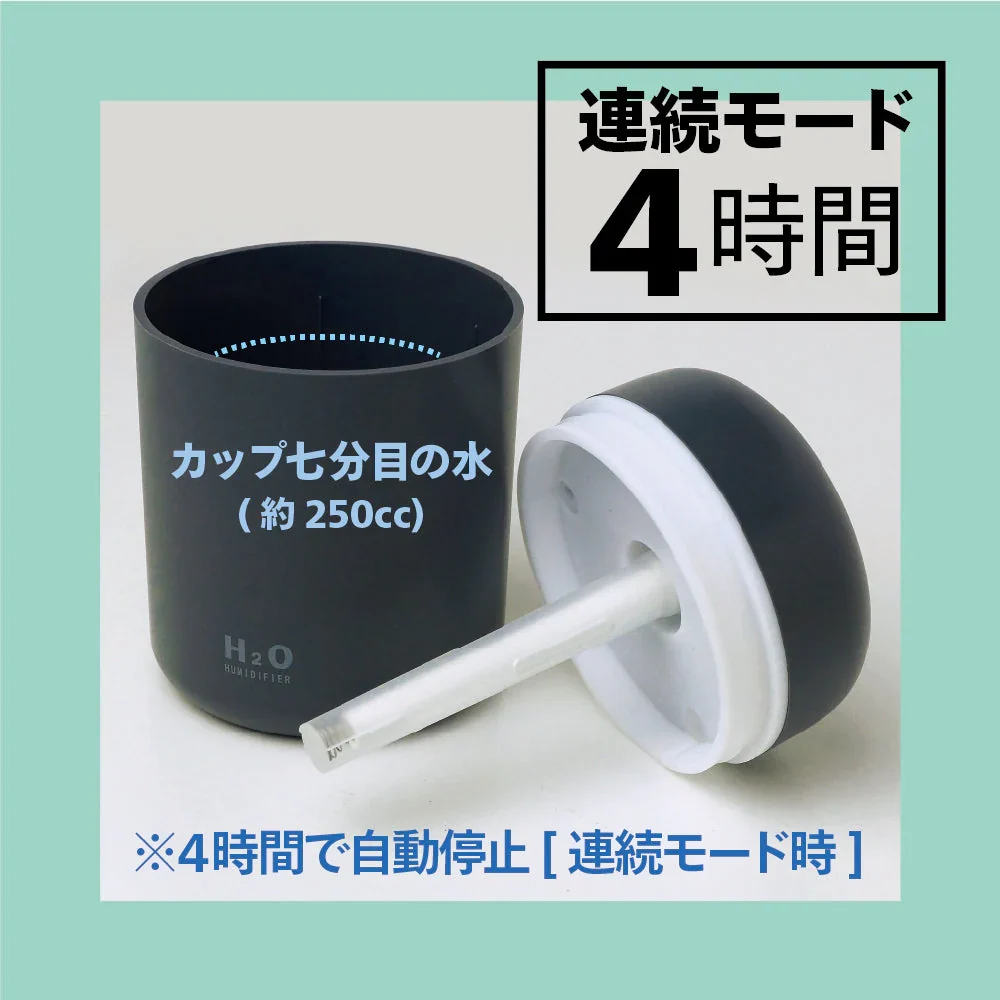 加湿器 卓上 静音 USB給電式 ｜ 除菌 アロマ 7色 LEDランプ 大容量 250ml 持ち運び便利 空焚き防止 ※こちらはホワイトです