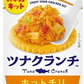 【缶詰】【50周年 記念企画】いなば食品 缶詰めとクラッカー ツナクランチ 60g ツナマヨサラダ、ハーブツナ、ホットチリ、和風ツナ 4種8個 関東圏送料無料