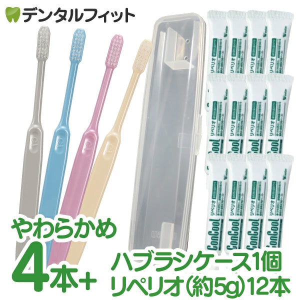 携帯用リペリオ12本(1本約5g)＋ハブラシケース 1個＋Ci 203 プレミア Sやわらかめ 4本入の携帯歯肉活性化セット ※返品交換不可 コンクールF リペリオ
