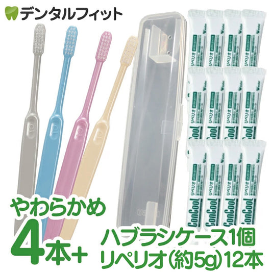 携帯用リペリオ12本(1本約5g)＋ハブラシケース 1個＋Ci 203 プレミア Sやわらかめ 4本入の携帯歯肉活性化セット ※返品交換不可 コンクールF リペリオ