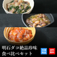 天然明石ダコ 絶品珍味食べ比べセット（わさび、柚子、たこ明太）