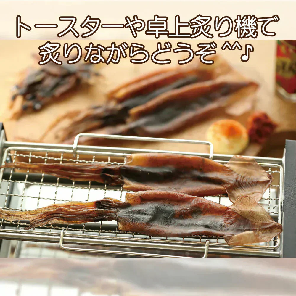 【国産・無添加】おつまみ 珍味 丸干しいか 85g ／無添加 国産 まるごとイカ イカのワタ 酒の肴 つまみ 晩酌 お酒 家飲み 宅飲み いか イカ お父さん プレゼント 買い回り 海鮮 グルメ プレゼント お酒のあて 送料無料
