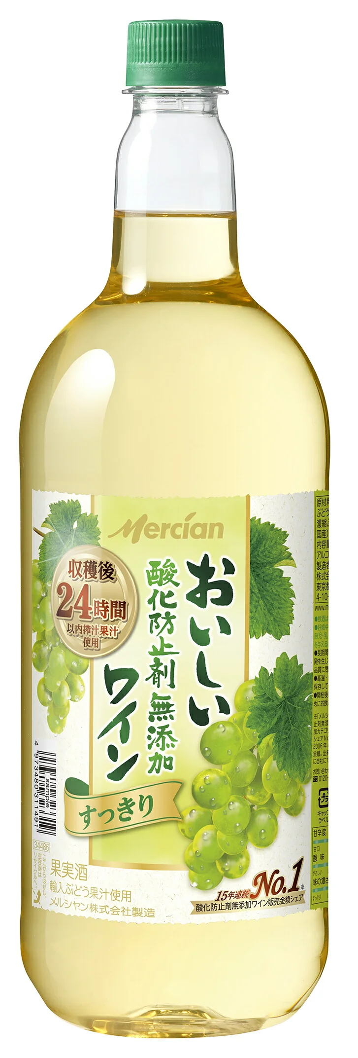 メルシャン おいしい酸化防止剤無添加 白  1500ml 1.5L 1本【ご注文は12本まで同梱可能】