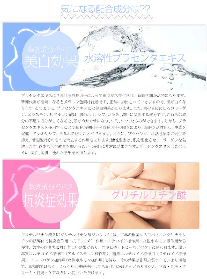 （医薬部外品）エンジェルベビーピンク Angel Baby Pink【デリケートゾーン用輝き肌へ　産前産後　医薬部外品　黒ずみや肌荒れ　有効成分プラセンタエキス　】 気になる黒ずみ解消　薬用　医薬部外品