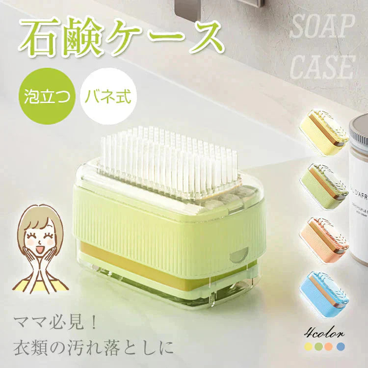 【グリーン】石鹸ケース ブラシ付き 泡立つ SNSで話題 バネ式 ブラシ付石けんケース