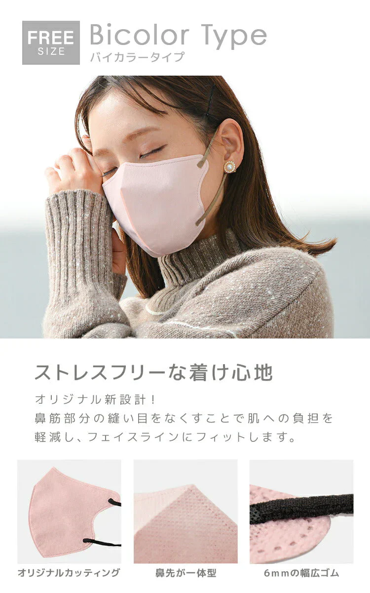 【100枚セット・ウォームグレー・FREEサイズ・バイカラー】立体マスク バイカラー 両面 同色 立体 不織布 カラー 血色 3Dマスク 3D マスク 2D 2Dマスク 美人 小顔 使い捨て カラーマスク 美 シルエット ジュエルフラップマスク 3Dデイリースタイル Jewel Flap Mask 公式 WEIMALL bwm3d5