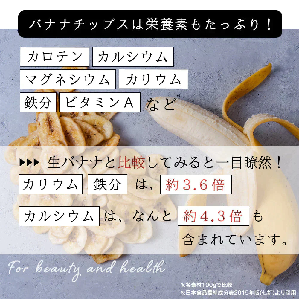 バナナチップス 400g 無添加 ココナッツオイル使用 [ 人工甘味料不使用 バナナ ドライフルーツ チップス おやつ おつまみ 大容量 美容 健康 ] K【ご新規さん限定商品】