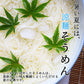 【国産小麦使用】香川名物！綾織そうめん４００ｇ！