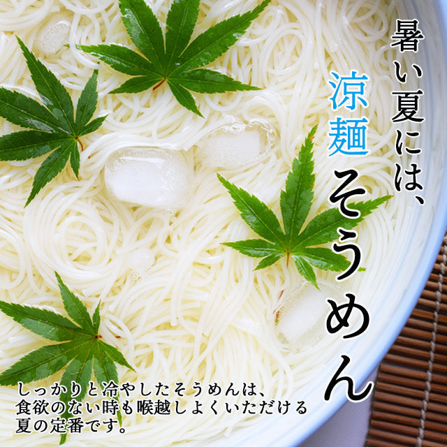 【国産小麦使用】香川名物！綾織そうめん４００ｇ！