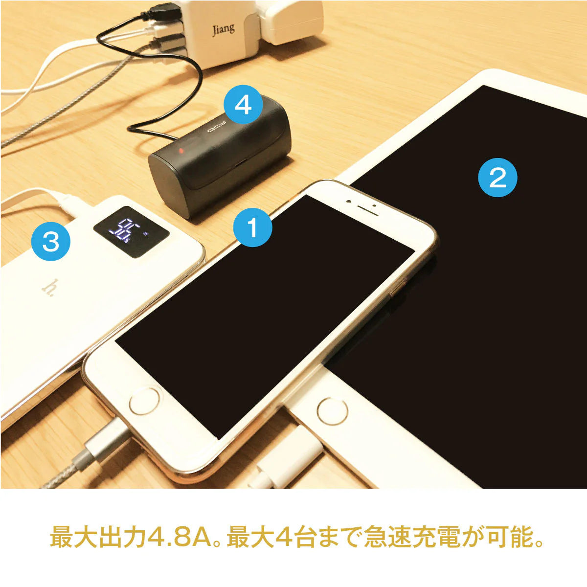 4ポート急速充電ACアダプター