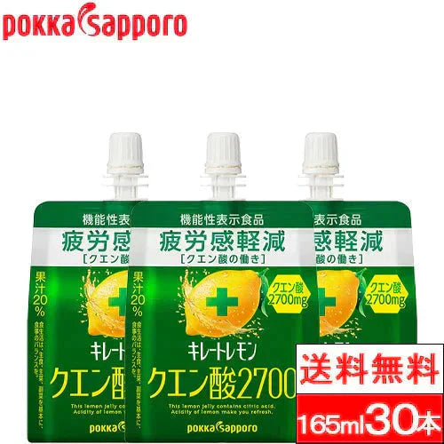 【送料無料】 【1ケース】  ポッカサッポロ キレートレモン クエン酸 2700ゼリー 165ml 30本 パウチゼリー ドリンク 機能性表示食品 クエン酸 ドリンク ゼリー エネルギー ブドウ糖 健康 レモン ビタミンc