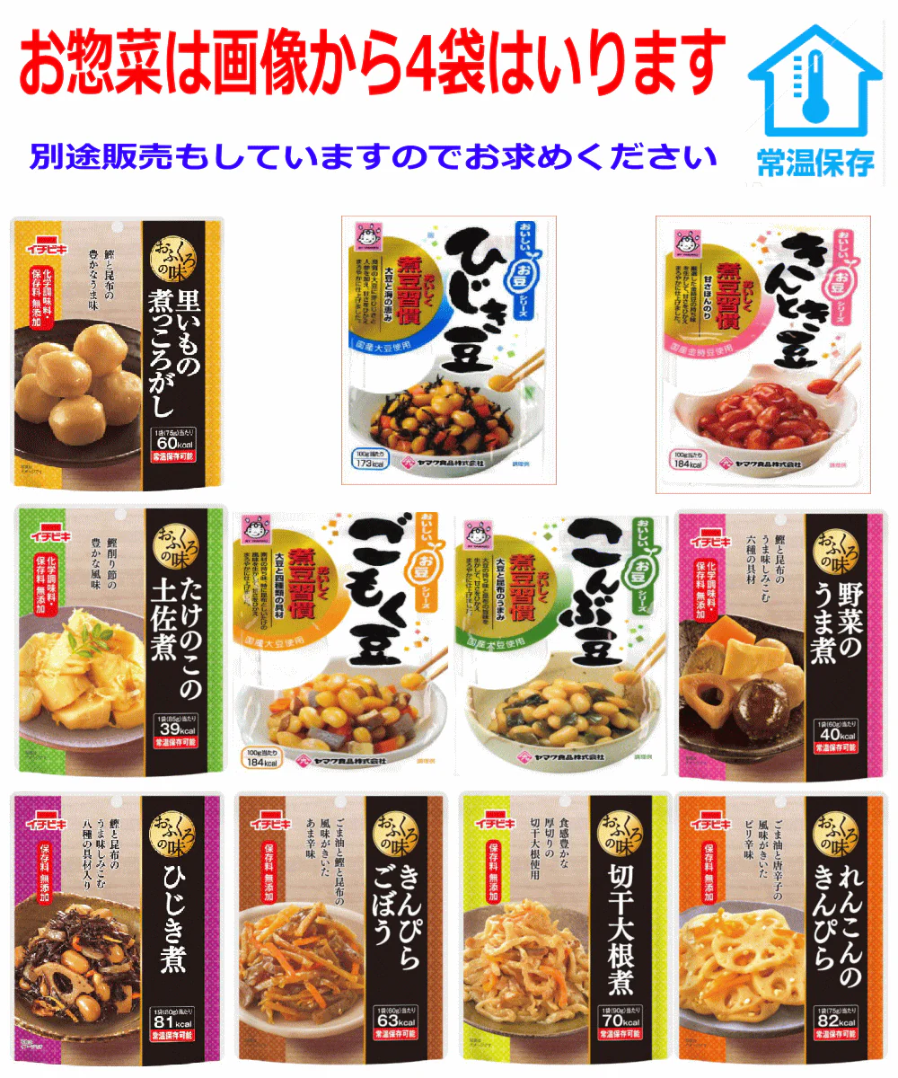 【SDGs】【冷凍食品特売】いなば食品 直火釜炊き冷凍お弁当チキンカツカレー のり弁 鶏飯 ほたてめし8食 イチビキ ヤマク食品惣菜 4袋 関東圏送料無料