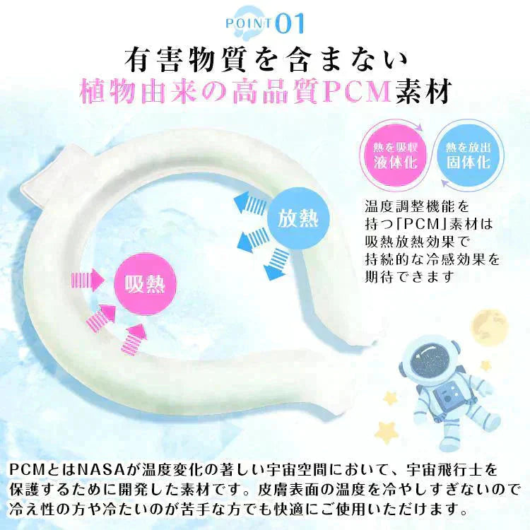 【送料無料】【Mサイズ ピンク 2個セット】［ネックリングセール］爽快リングW 2層構造 28℃ 凍結 クール 長持ち 熱中症対策