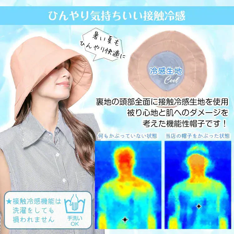 帽子 「ノーマルタイプ・ブラック」 レディース 大きいサイズ 遮光100％ 接触冷感 UVカット つば広 折りたたみ 飛ばない 日よけ 春夏 あご紐 小顔効果 大きめ おしゃれ 可愛い 母の日 お花見