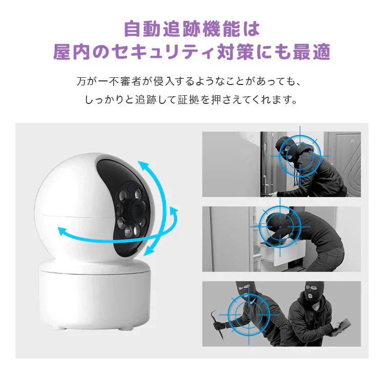【ホワイト】見守りカメラ 防犯カメラ ペットカメラ 自動追跡 遠隔操作 双方向通話 夜間対応 マイク内蔵 暗視モード 天井設置可能 ペット カメラ 留守番 ベビーモニター ペットモニター 留守 監視カメラ ワイヤレス 家庭用 小型 遠隔 スマホ WiFi 無線 犬 猫 子供