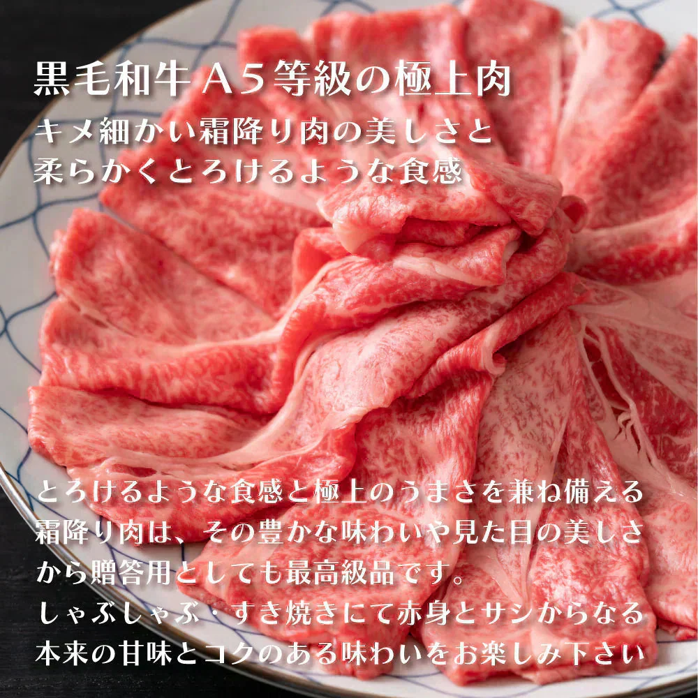 最高ランクA5等級 A5黒毛和牛霜降りローススライス 400g（折箱入り）